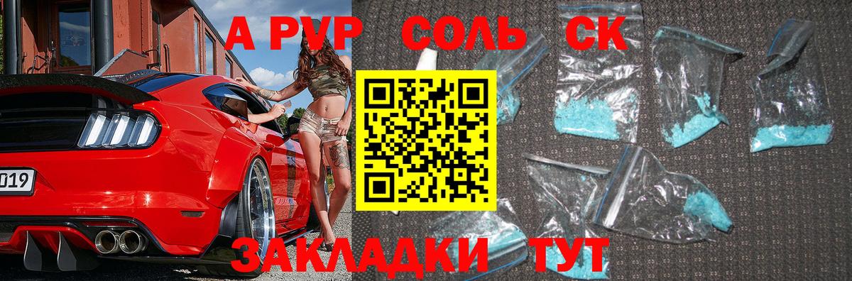 A PVP крисы CK Кондопога