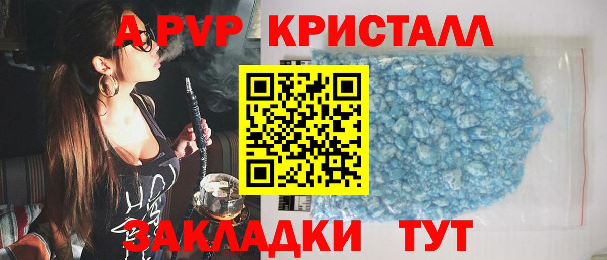 Alfa_PVP VHQ  Вход с VPN  A PVP VHQ  Alpha-PVP Crystall  Кондопога 