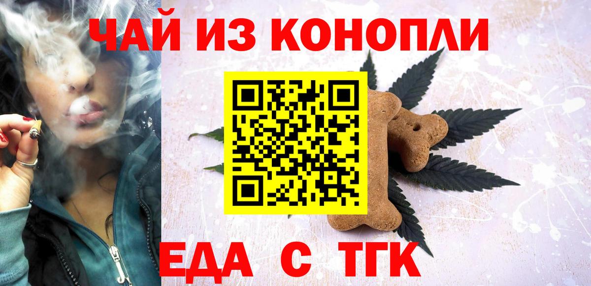 Печенье с ТГК конопля Кондопога