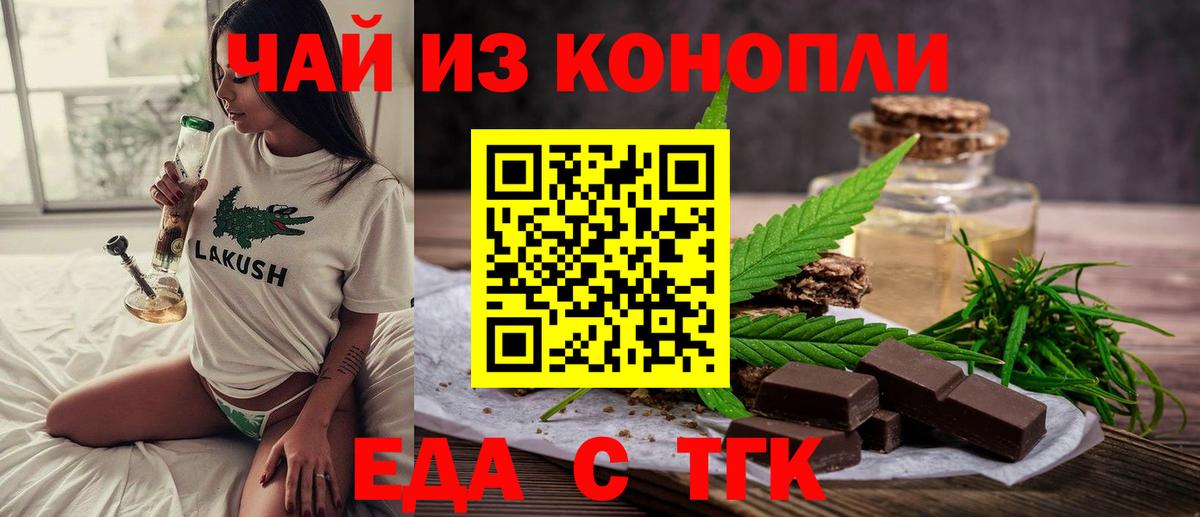 Кондопога  Cannafood конопля  Вход с VPN 