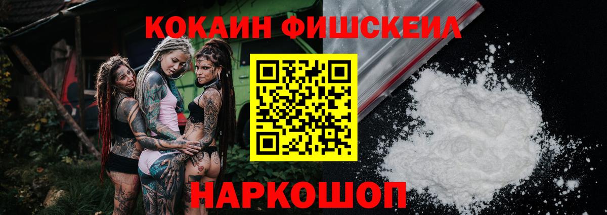 Кондопога  COCAIN FishScale  COCAIN Columbia  Вход с VPN 