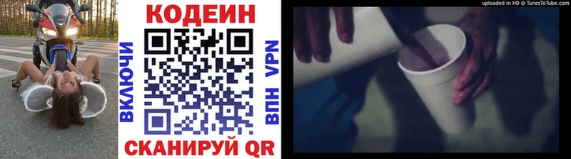 Кодеин Purple Drank  дарнет шоп  Кондопога 
