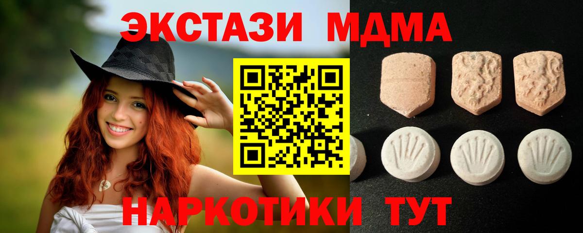 ЭКСТАЗИ ешки  Вход с VPN  Экстази  Экстази 280 MDMA  Кондопога 