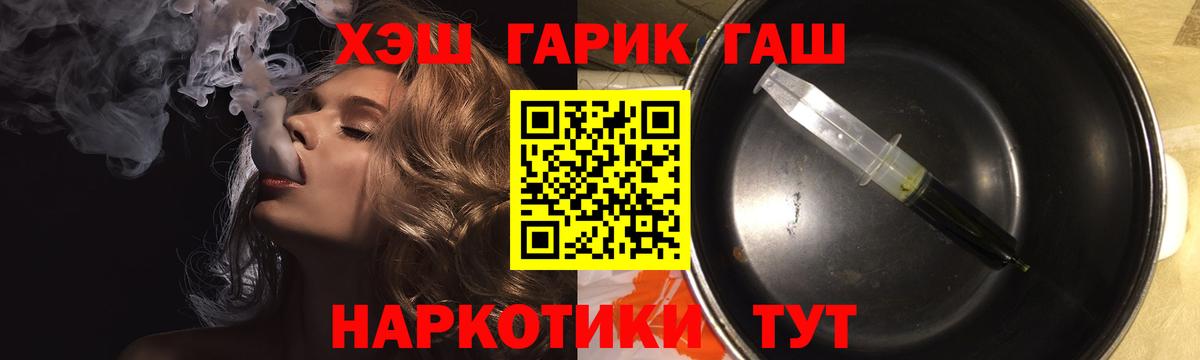 ГАШ Изолятор  Вход с VPN  Гашиш гарик  ГАШ  Кондопога 