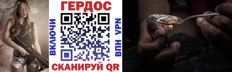 ГЕРОИН Heroin  Кондопога 