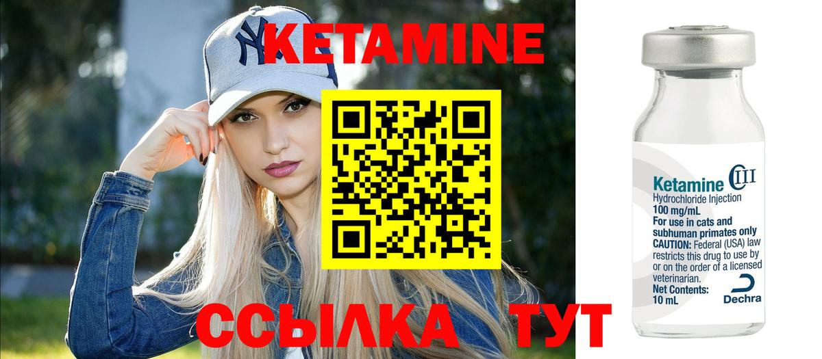 Кетамин VHQ Кондопога