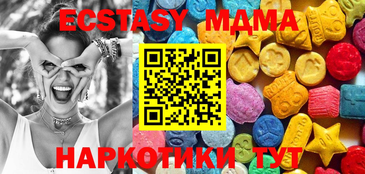 MDMA Molly Кондопога