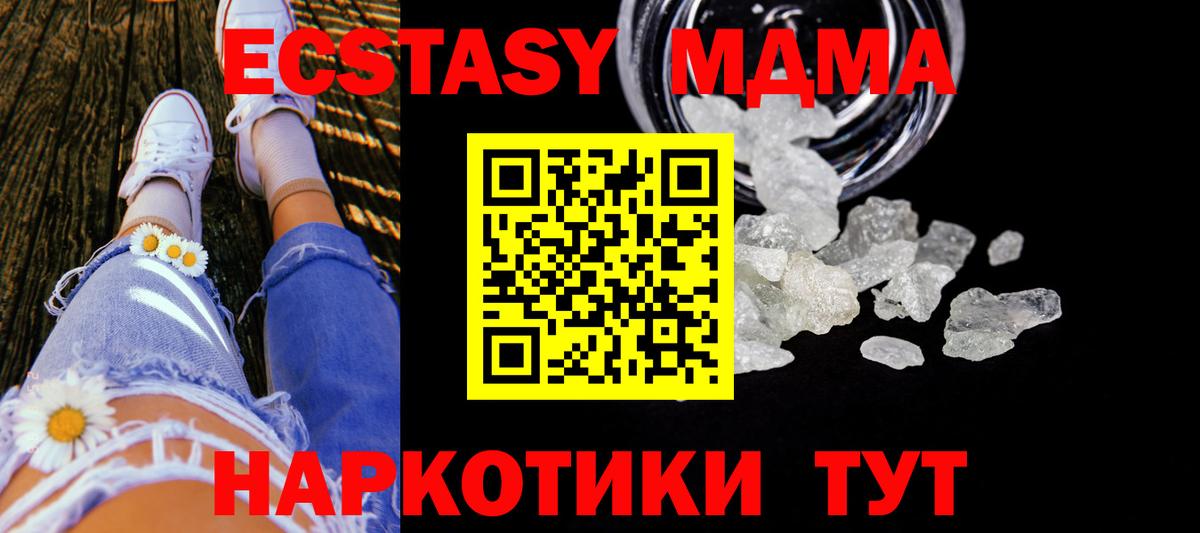 Кондопога  МДМА кристаллы  МДМА  Вход с VPN 