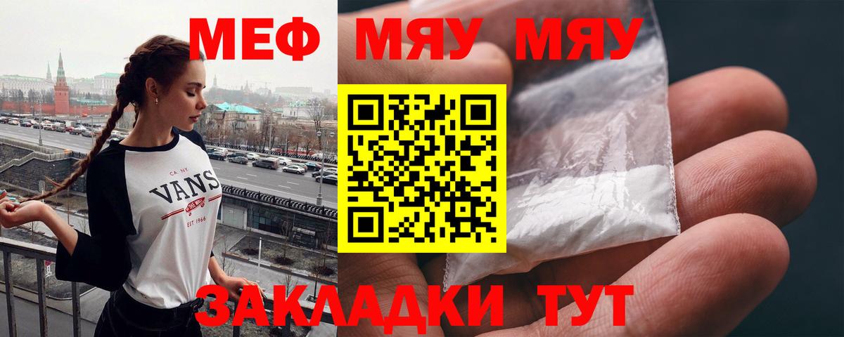 Мефедрон мука Кондопога