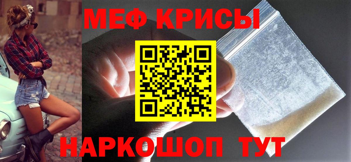 Кондопога  МЕФ кристаллы  Меф  Вход с VPN  Мефедрон VHQ 