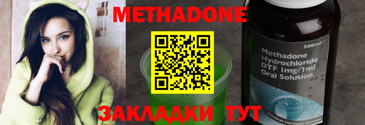 Метадон VHQ Кондопога