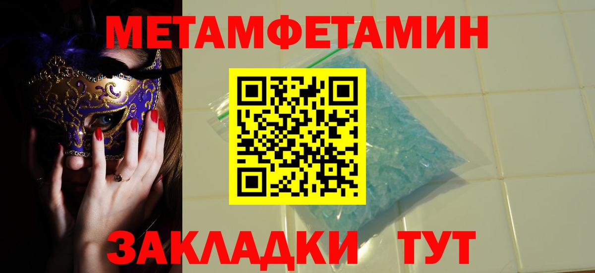 Первитин кристалл  Первитин кристалл  Кондопога  Вход с VPN 