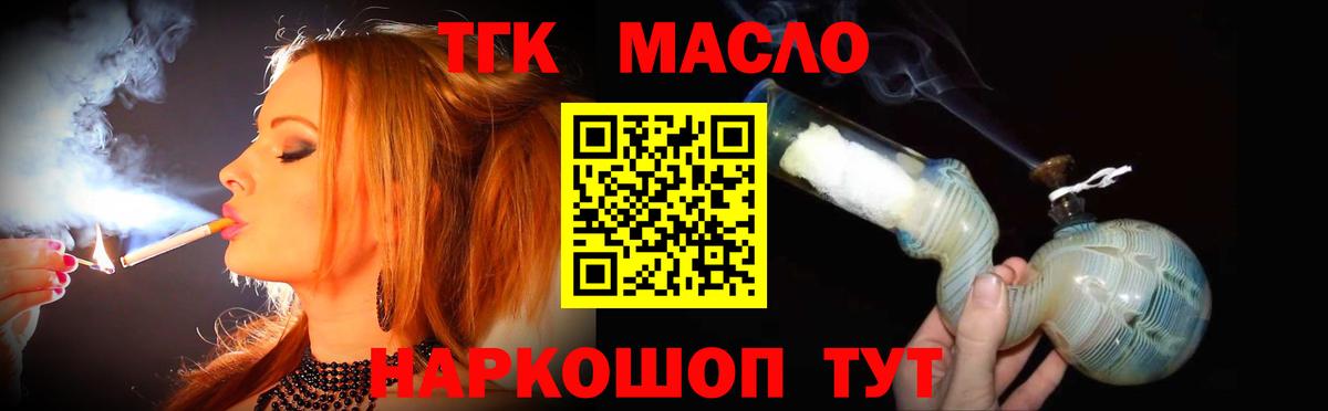 Кондопога  Дистиллят ТГК вейп  Вход с VPN 