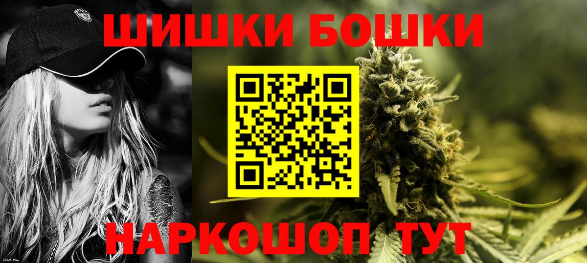 Бошки марихуана THC 21%  Вход с VPN  Кондопога  Канабис White Widow  Шишки марихуана White Widow 